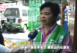 台灣新北市中永和雙和新聞網－新視波有線電視於2004年02月23日獨家採訪報導
