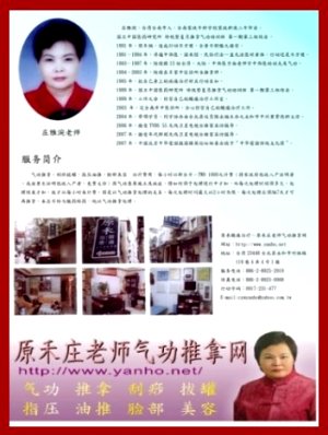 《中華愛國報國精英論壇會刊》大型書籍